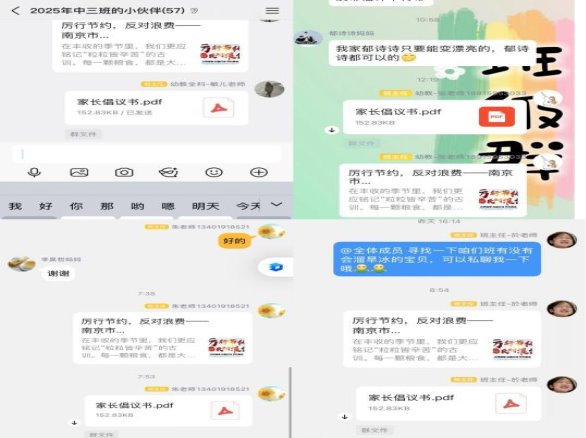美篇班级宣传